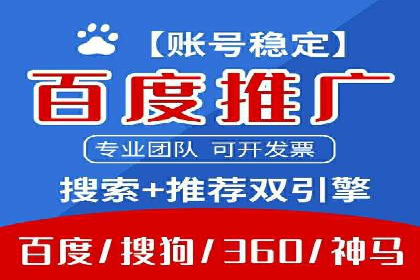 百度推广运营案例分享：助力企业快速崛起